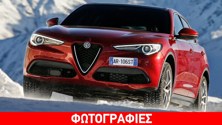 Φωτογραφίες της νέας Alfa Romeo Stelvio…